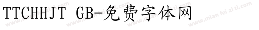 TTCHHJT GB字体转换